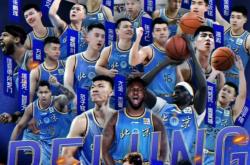 开云体育登录-北京队逆转胜利，实力再次展现