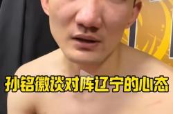 开云体育中国-火箭完胜雷霆，孙铭徽状态火热