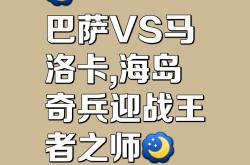 开云体育官方网站-包含马洛卡客场遭遇劲敌，战平对手的词条