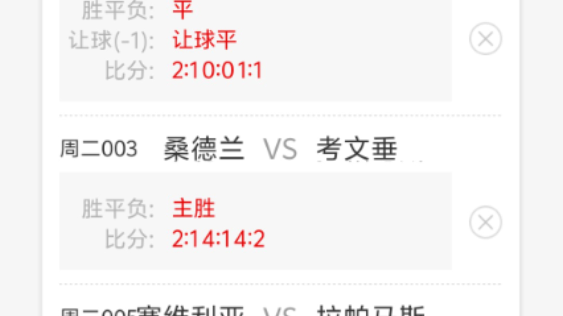 塞维利亚客场击败皇家社会，积分暂居第二的简单介绍