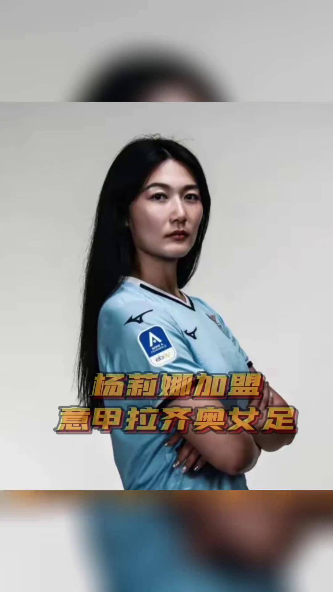 意大利女足全力备战对阵中国的简单介绍
