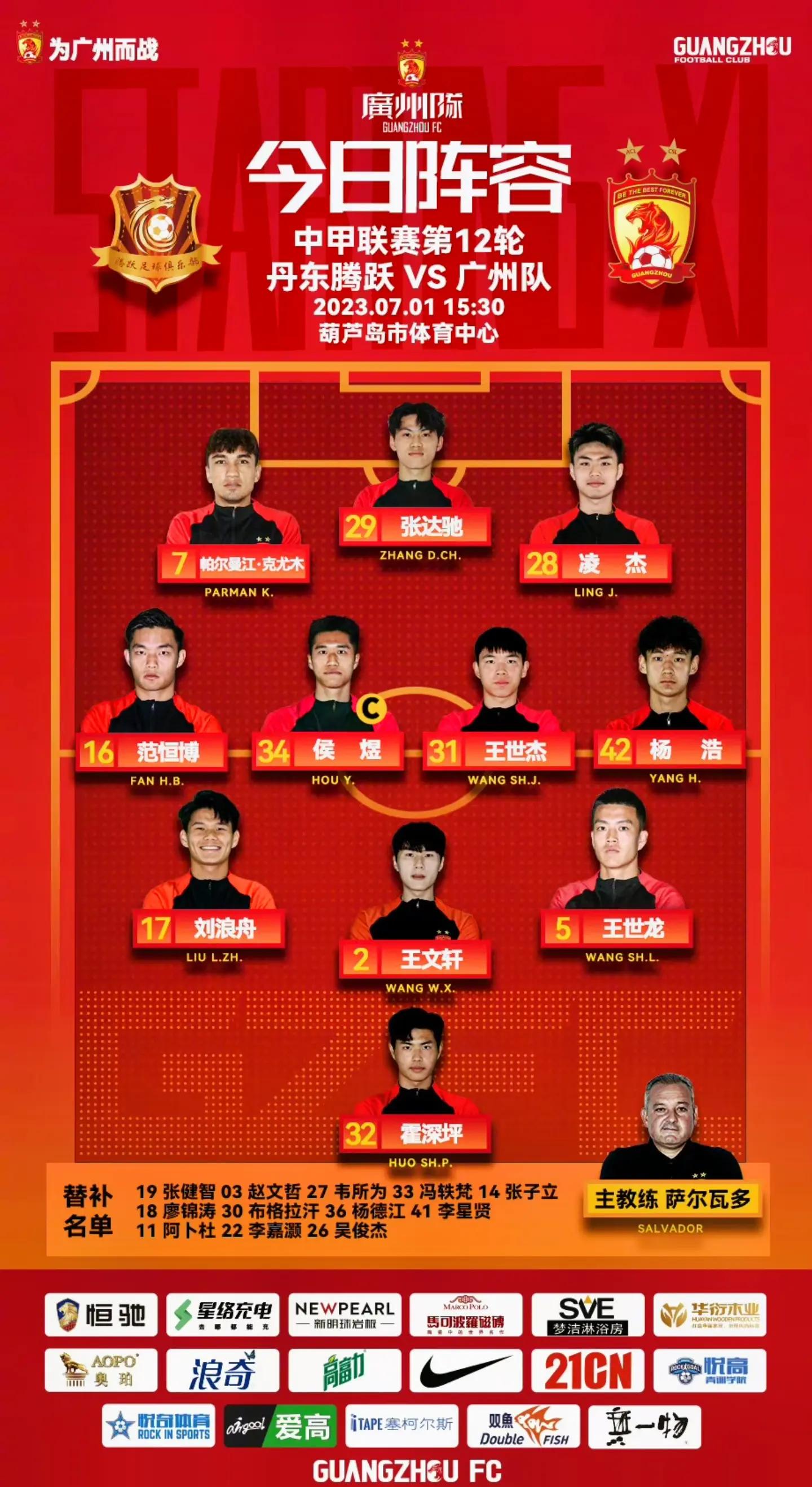 包含越南球队发挥出色，成功杀入四强之列的词条