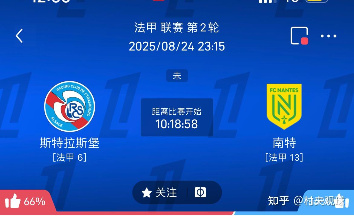 南特球员因伤病原因错过重要比赛