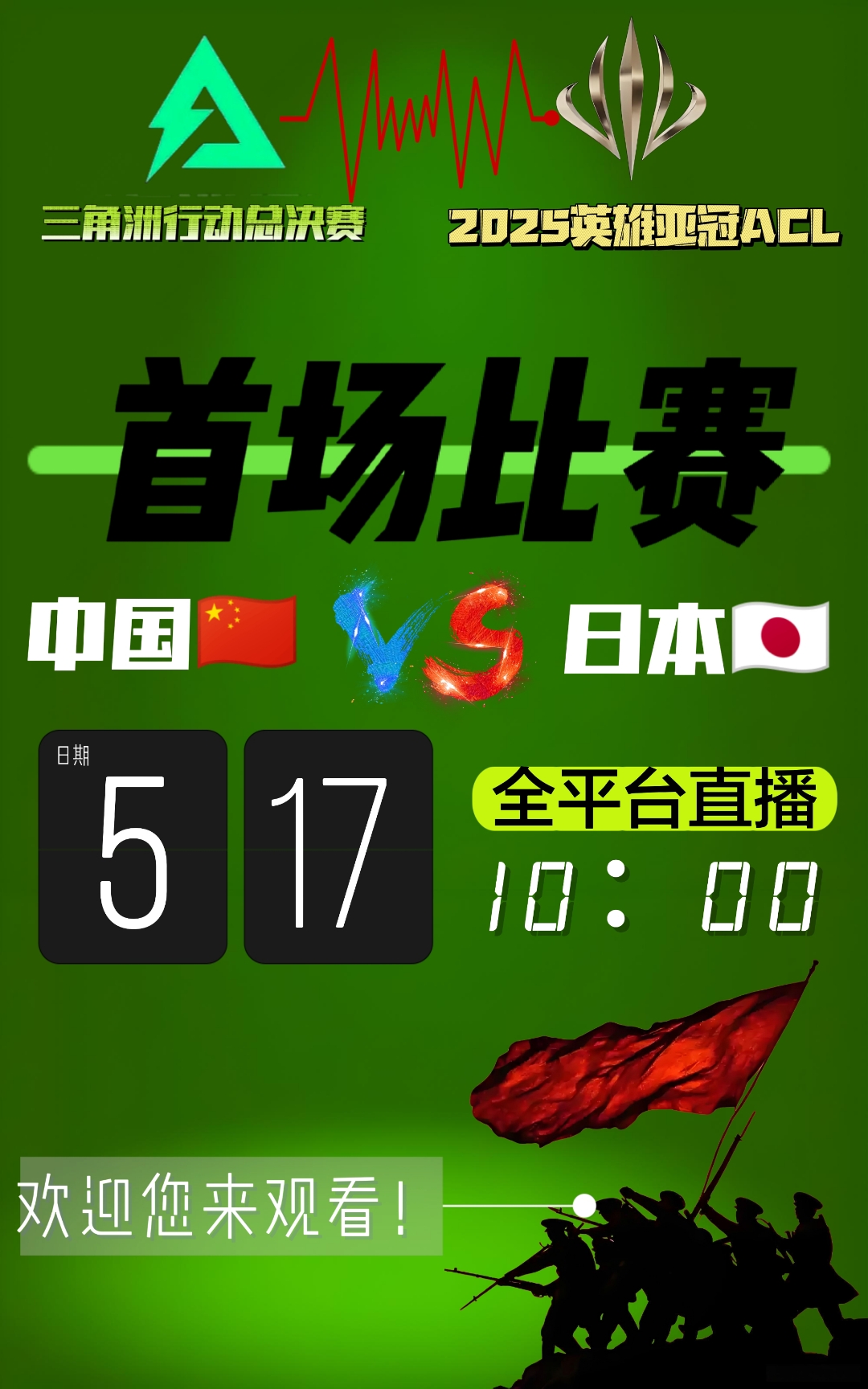 FNC绝杀TL，Zeus操刀奇招英雄翻盘2025世界赛3:2（广州）