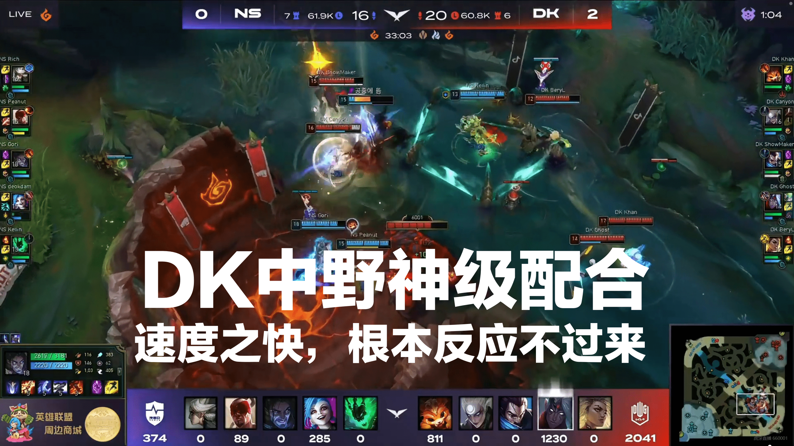 NS横扫TL,Canyon单局斩获MVP成都决赛之夜3:0(广州) NS横扫TL,Canyon单局斩获MVP成都决赛之夜3:0(广州)