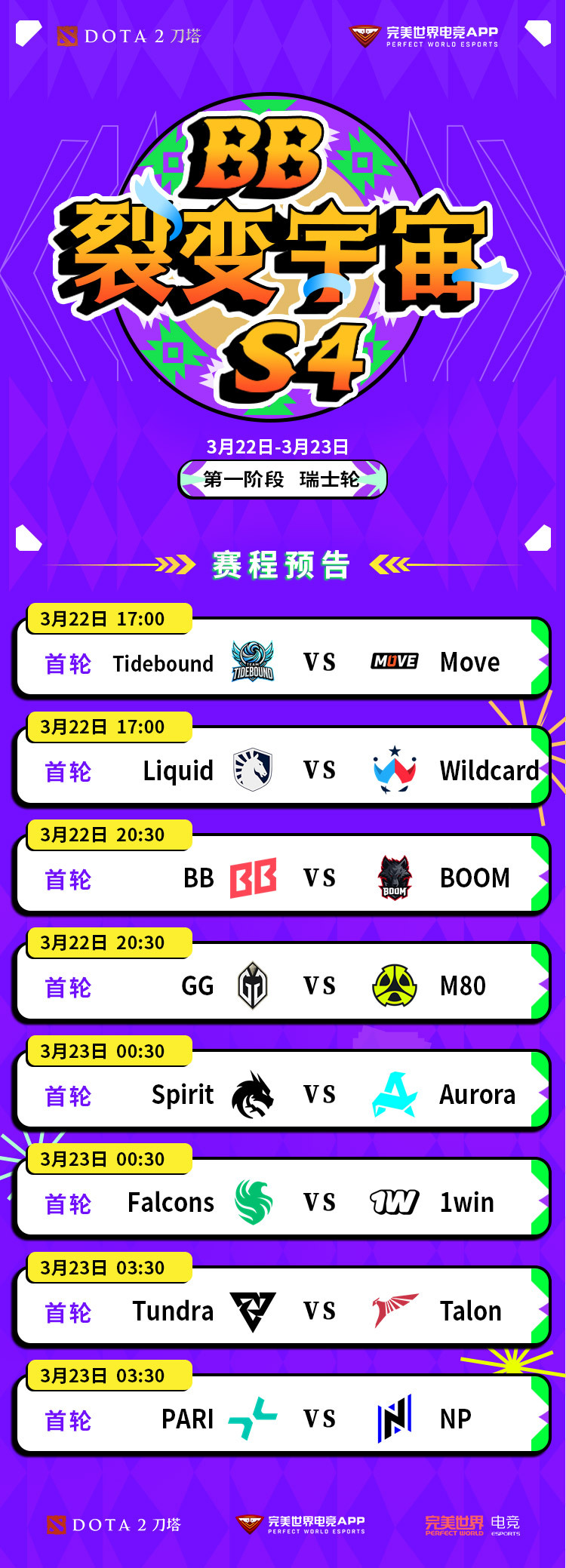 S赛热度飙升,网友热议不断 S赛热度飙升,网友热议不断